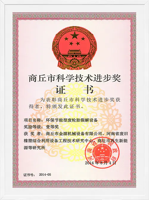 Environmentally Friendly and Energy-Saving Waste Tire Pyrolysis Plant