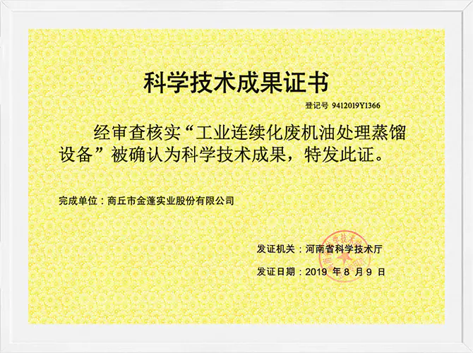 Chu Lili distillation equipment for industrial continuous waste engine oil