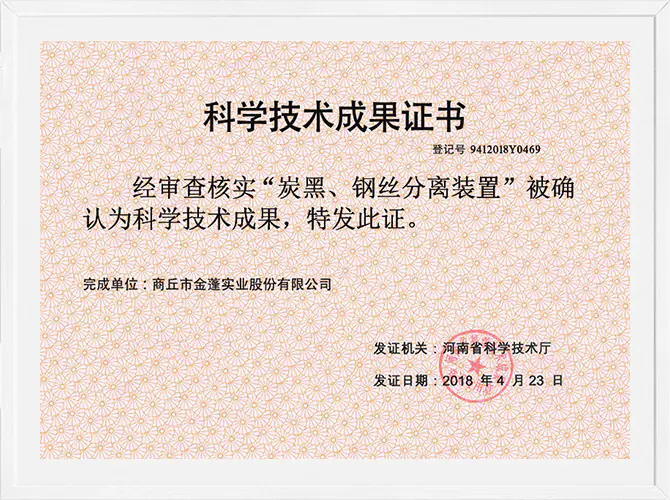 Carbon black and steel wire separation device